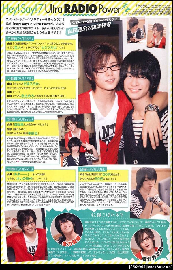 山ちゃんと知念くん