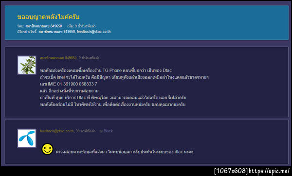 ฝากรูป