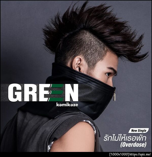 Green Kamikaze 