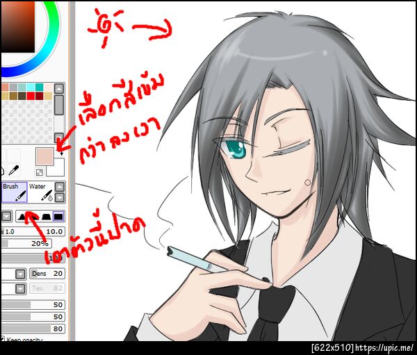 ฝากรูป