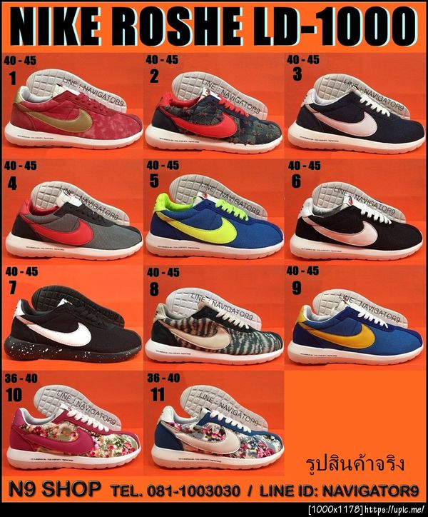 NIKE ROSHE LD 1000
