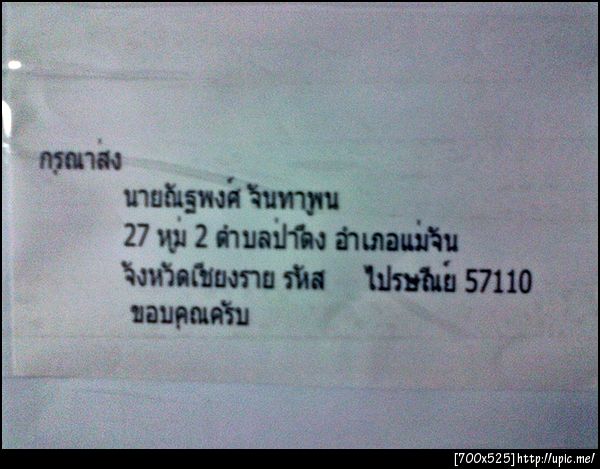ฝากรูป