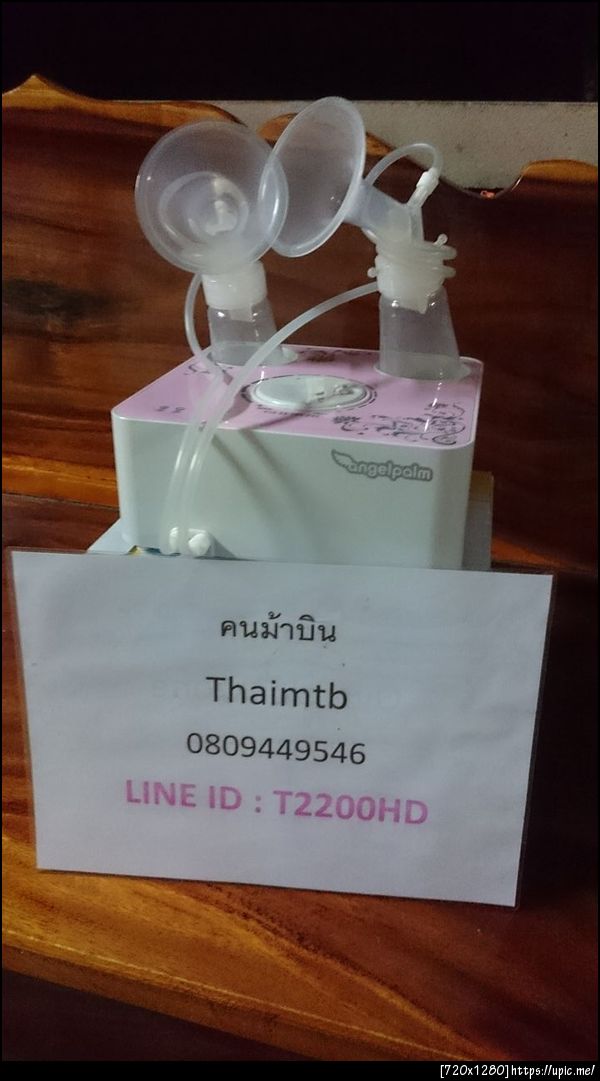 ฝากรูป