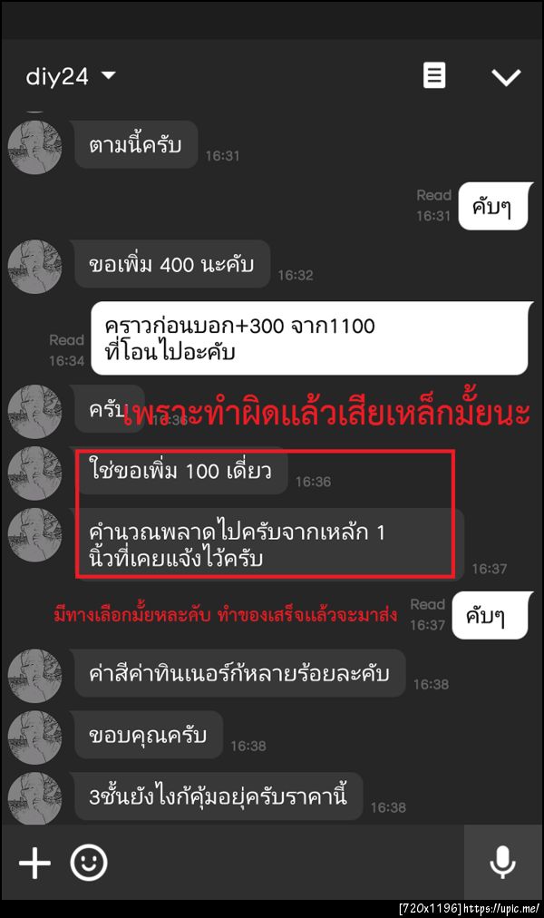 ฝากรูป