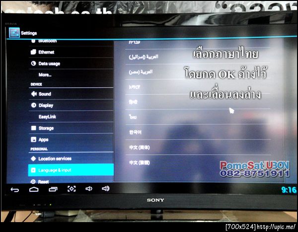 ฝากรูป