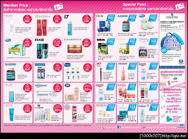 ลงประกาศขายของฟรี ไม่ต้องสมัครสมาชิกก็ลงได้ ทดลองลงประกาศ ลิงค์นี้เลยจ้า --->> http://bit.ly/1aXlWSs