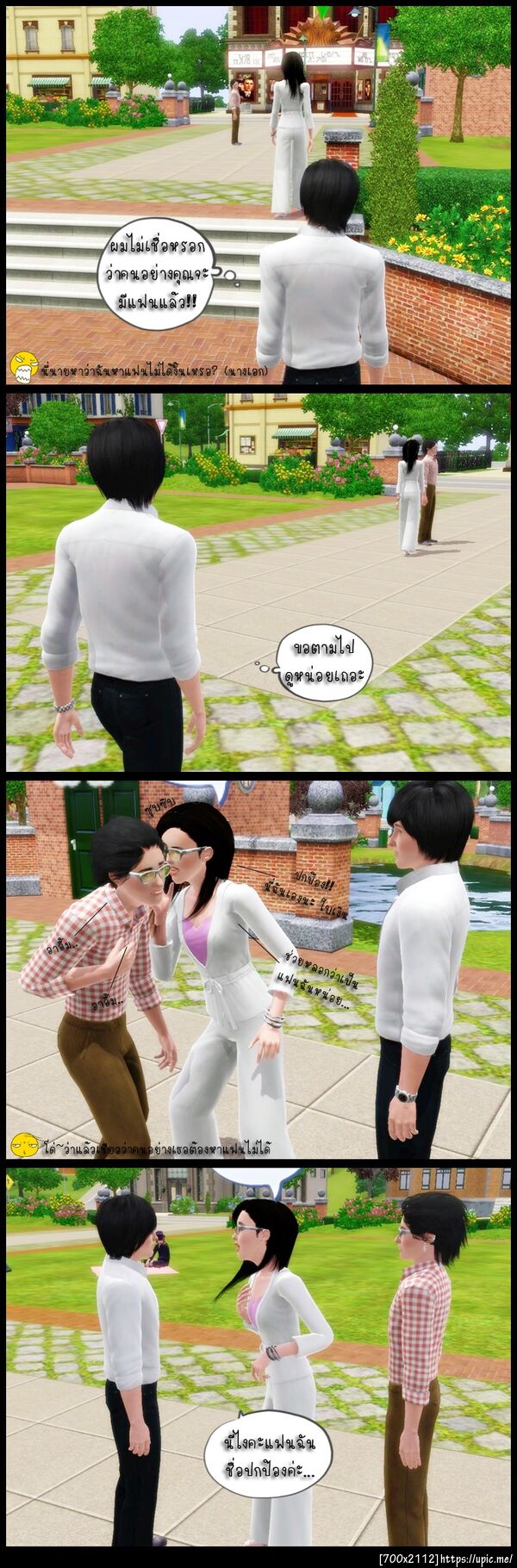 ฝากรูป