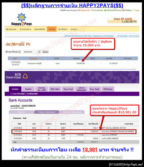 ฝากรูป