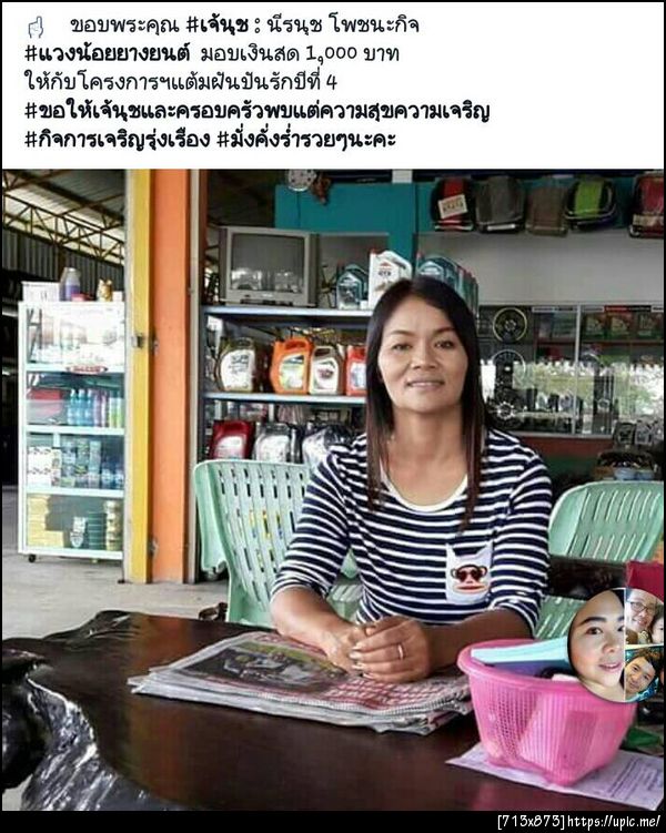 ฝากรูป