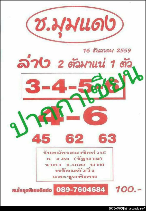 ฝากรูป