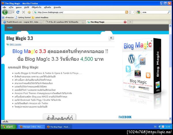 ฝากรูป