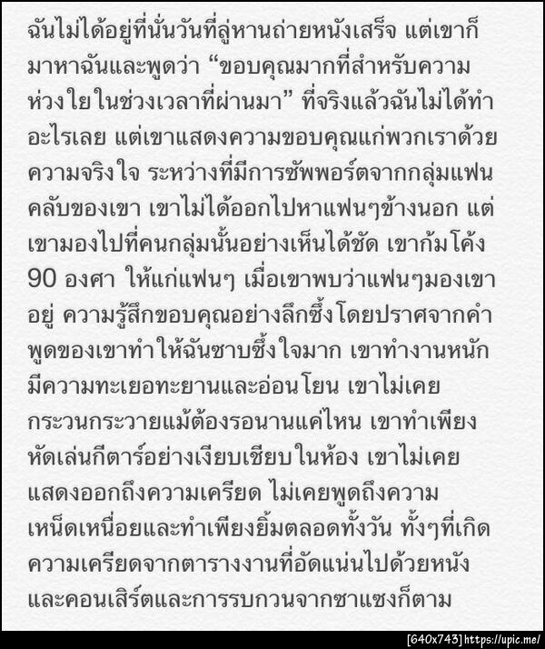 ฝากรูป