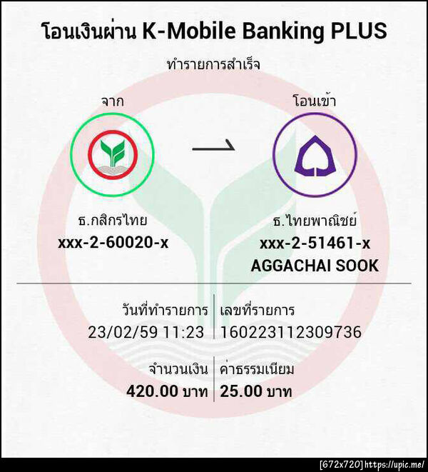 ฝากรูป