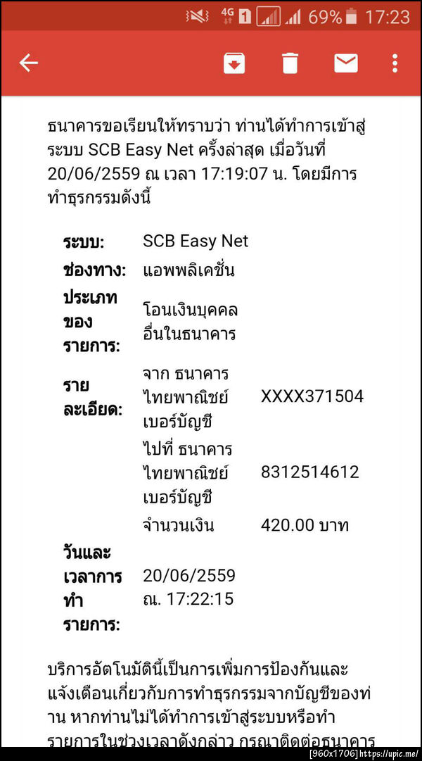 ฝากรูป