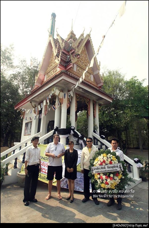 ฝากรูป