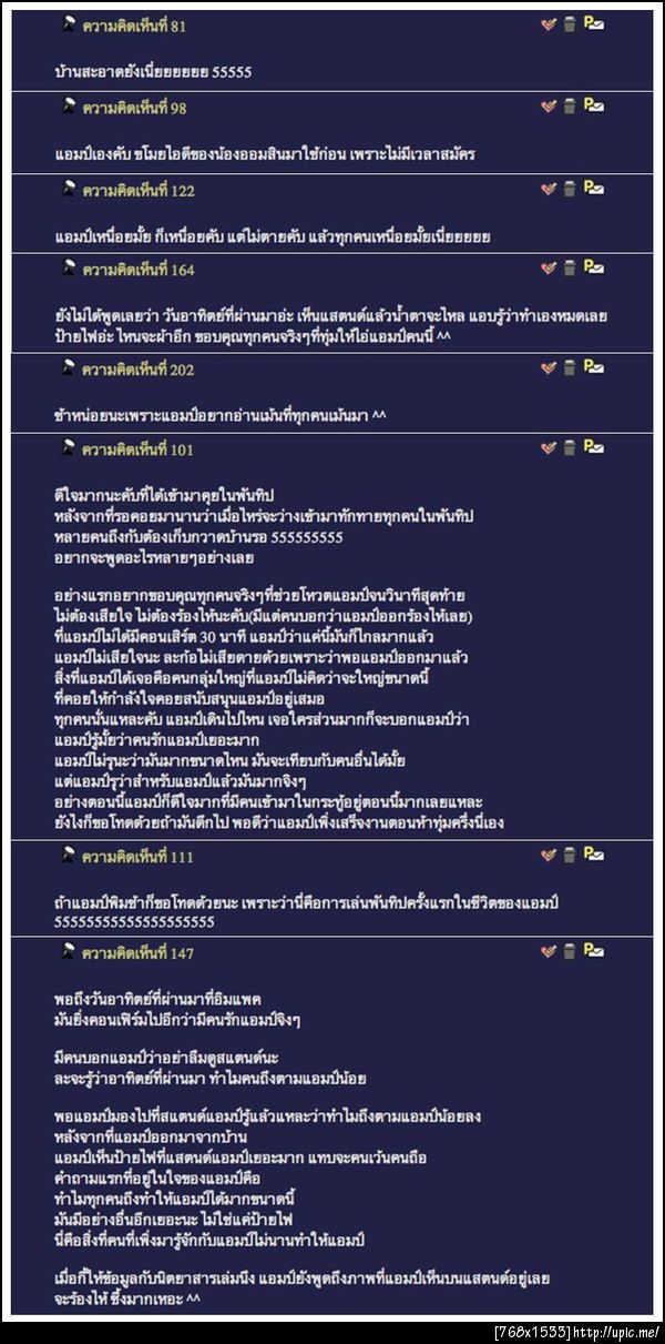  เจ้าบ้านมาเยี่ยม ครั้งที่ 1   (5 พ.ค. 54)