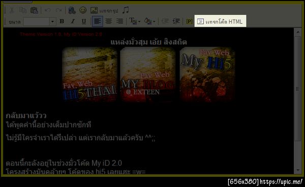 ฝากรูป