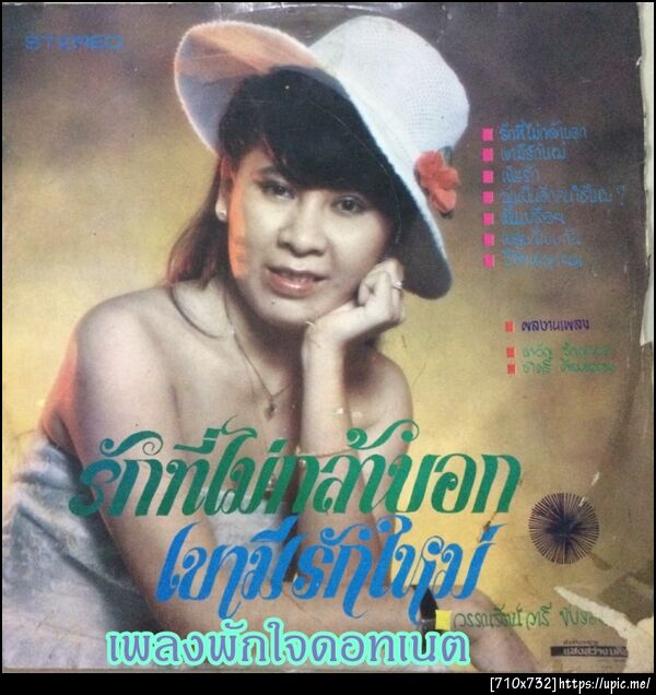 ฝากรูป