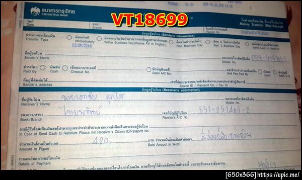 ฝากรูป