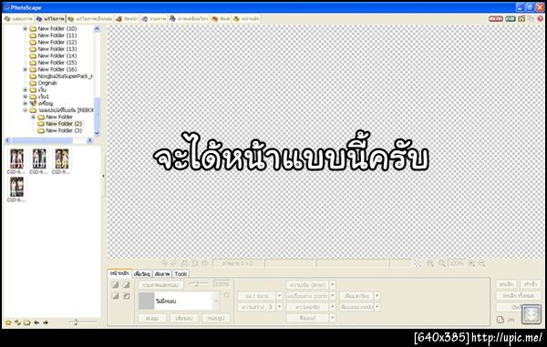 ฝากรูป