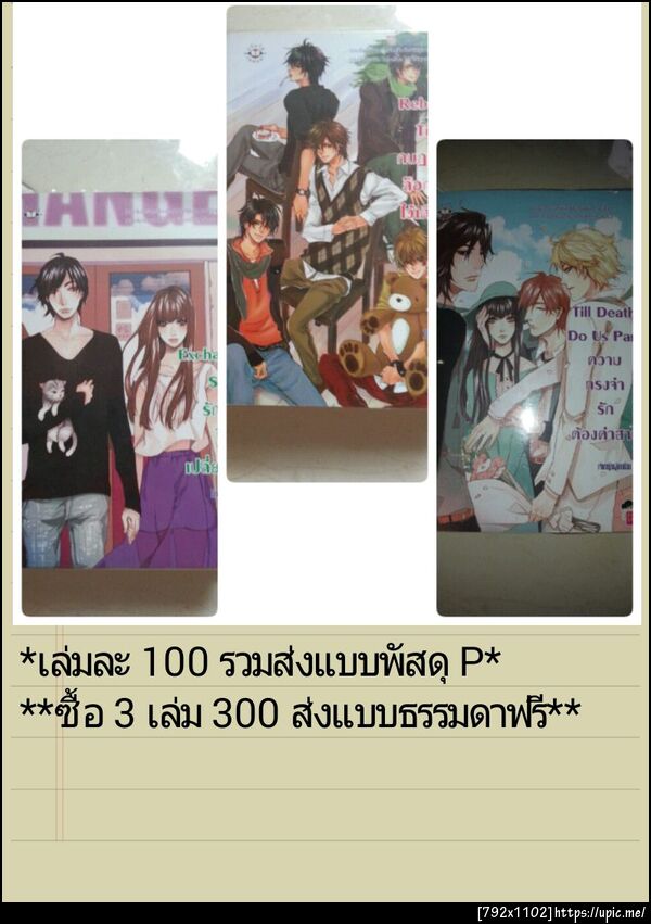 ฝากรูป