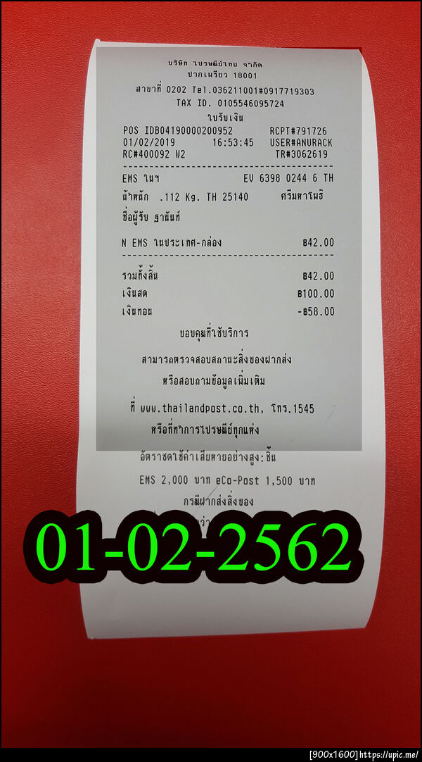 ฝากรูป