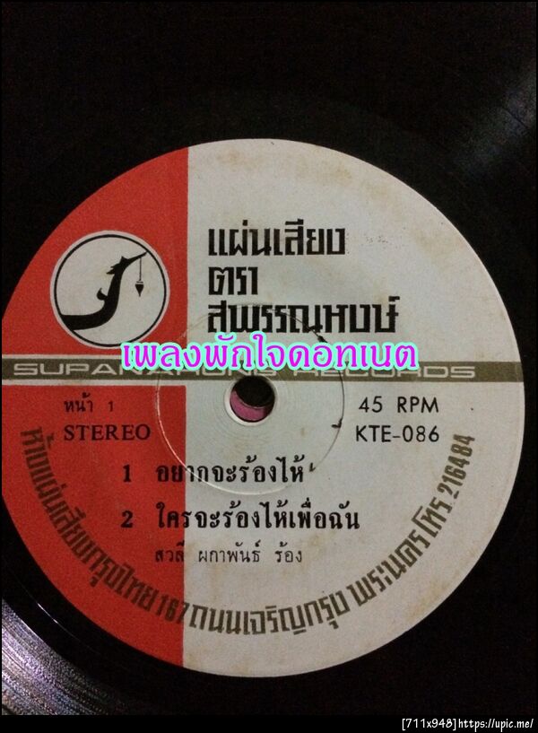 ฝากรูป