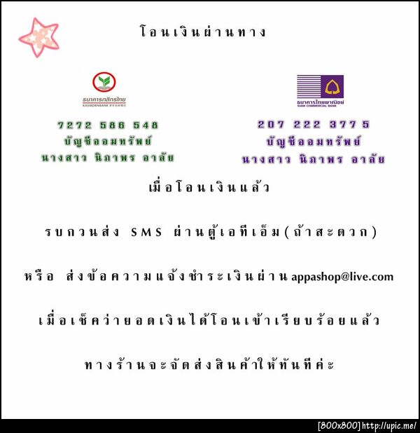 ฝากรูป