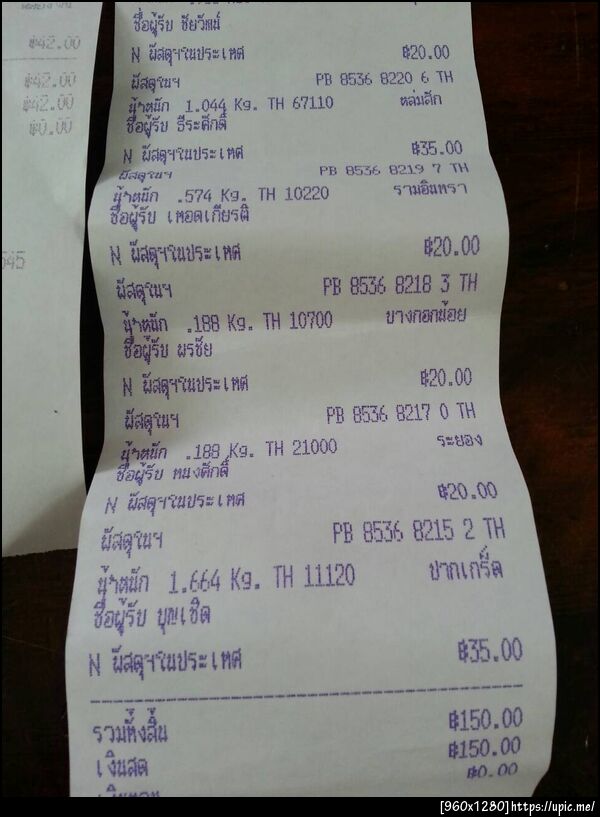 ฝากรูป