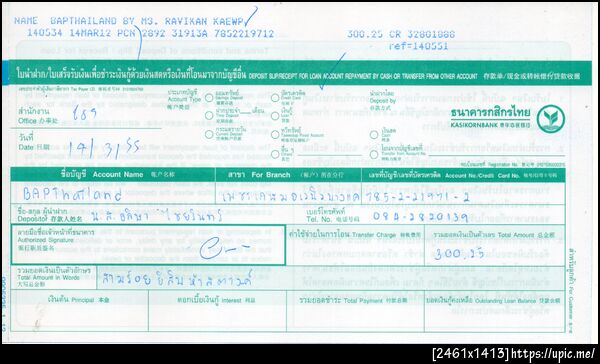 ฝากรูป