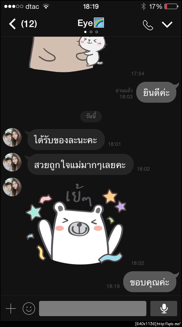 รีวิวไลน์เสื้อผ้าคนอ้วน
