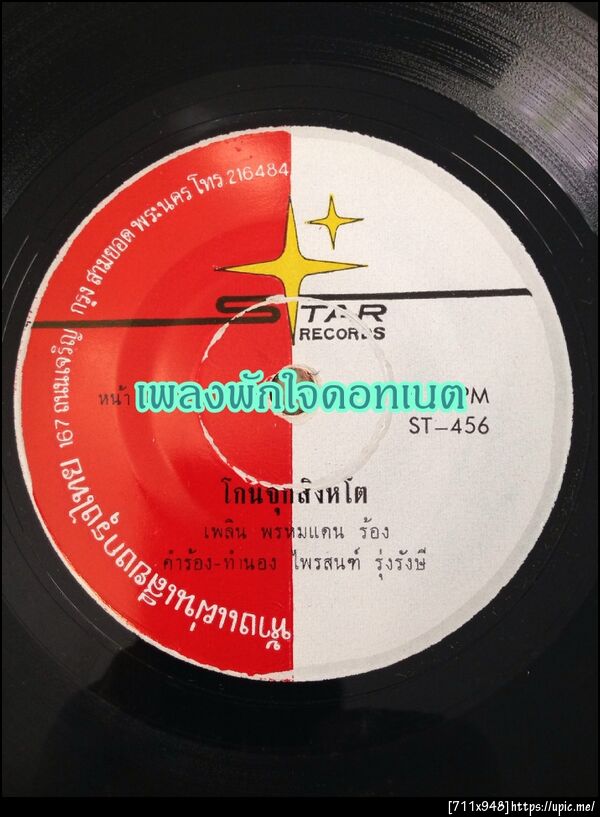 ฝากรูป