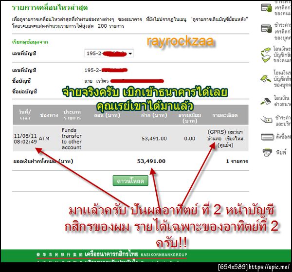 ฝากรูป