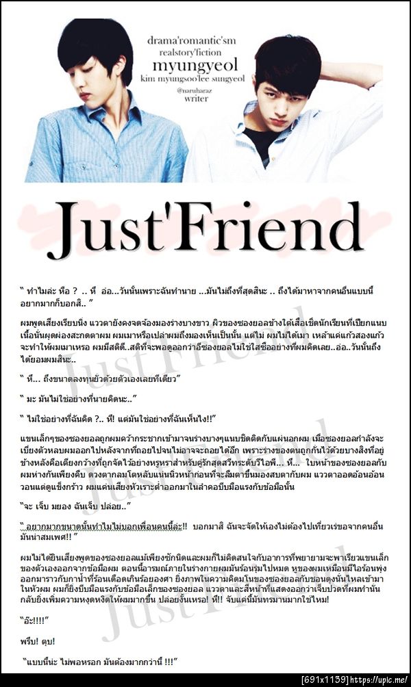 JUST'FRIEND EP4.END 