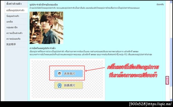 ฝากรูป