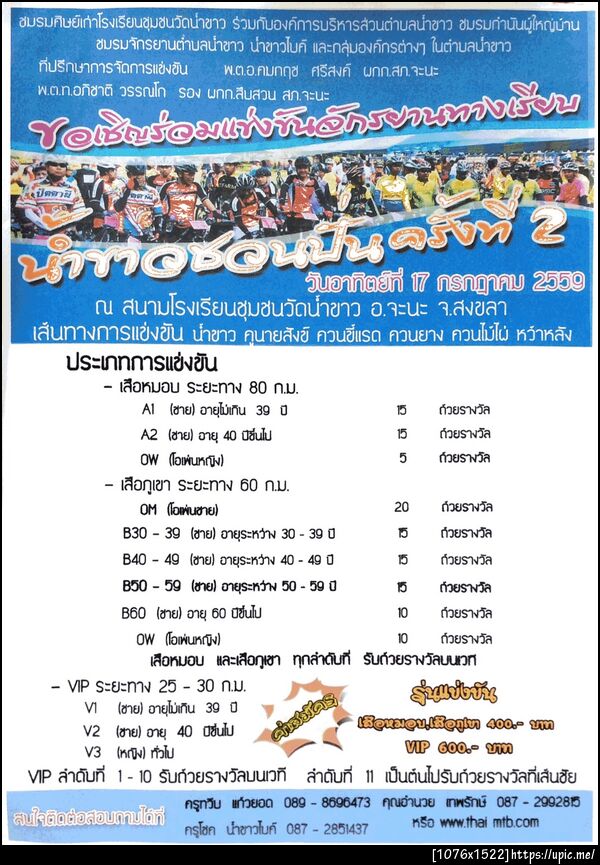ฝากรูป