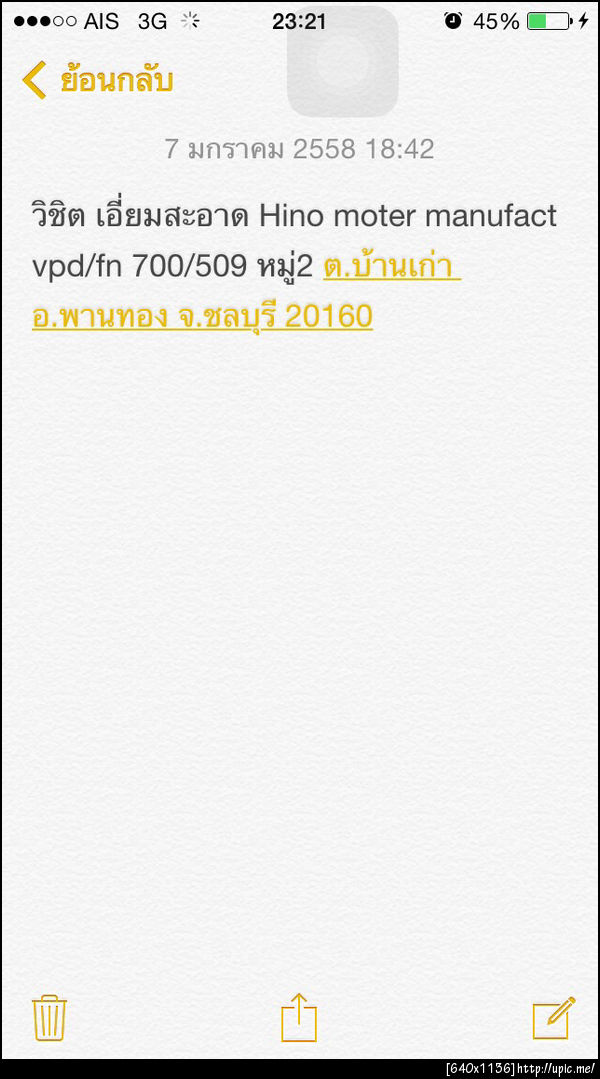 ฝากรูป