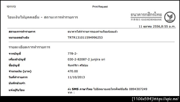 ฝากรูป