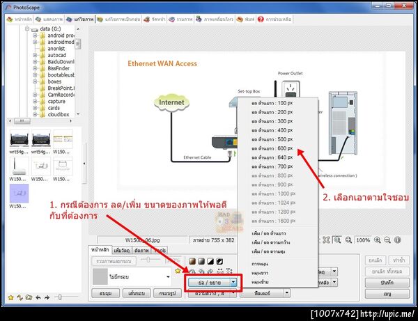 ฝากรูป