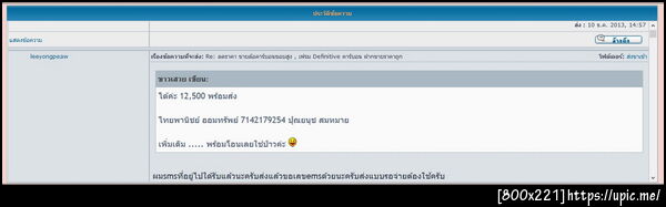 ฝากรูป