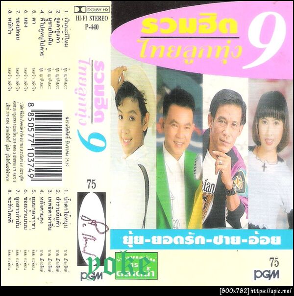 ฝากรูป