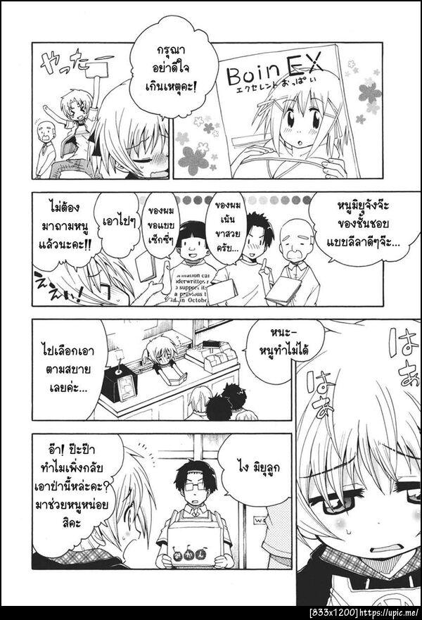 ฝากรูป