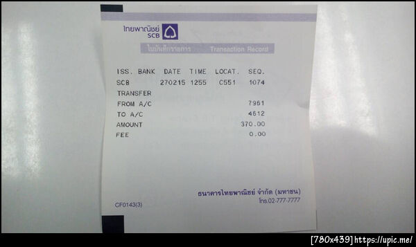 ฝากรูป