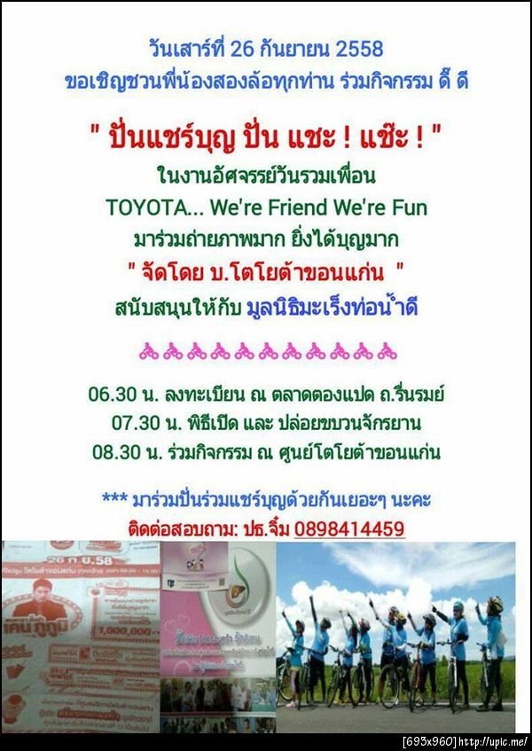 ฝากรูป