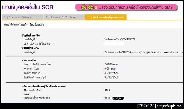 ฝากรูป