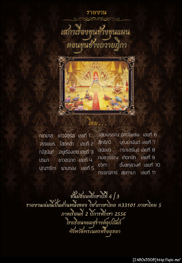 ฝากรูป