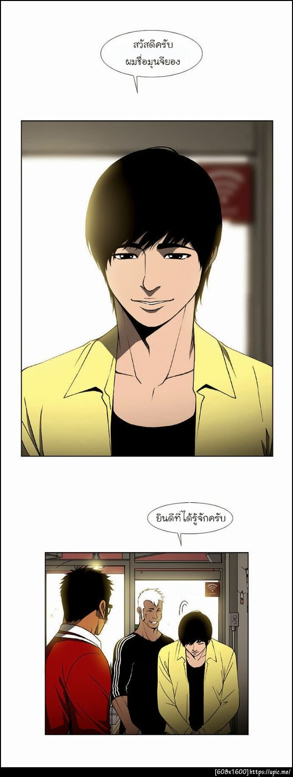 ฝากรูป