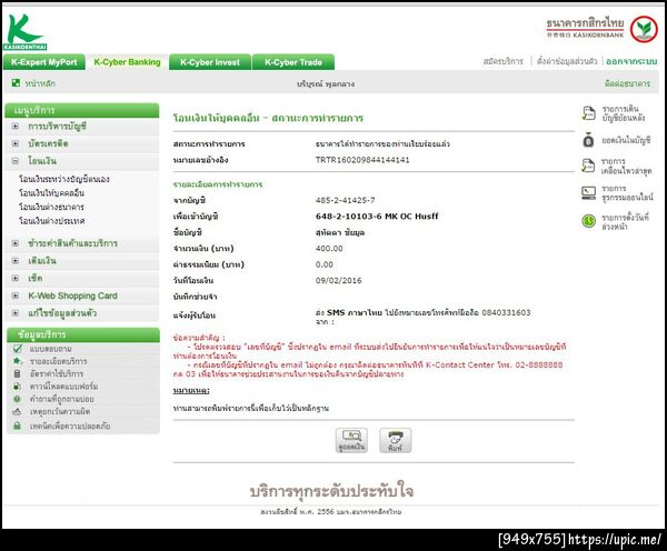 ฝากรูป