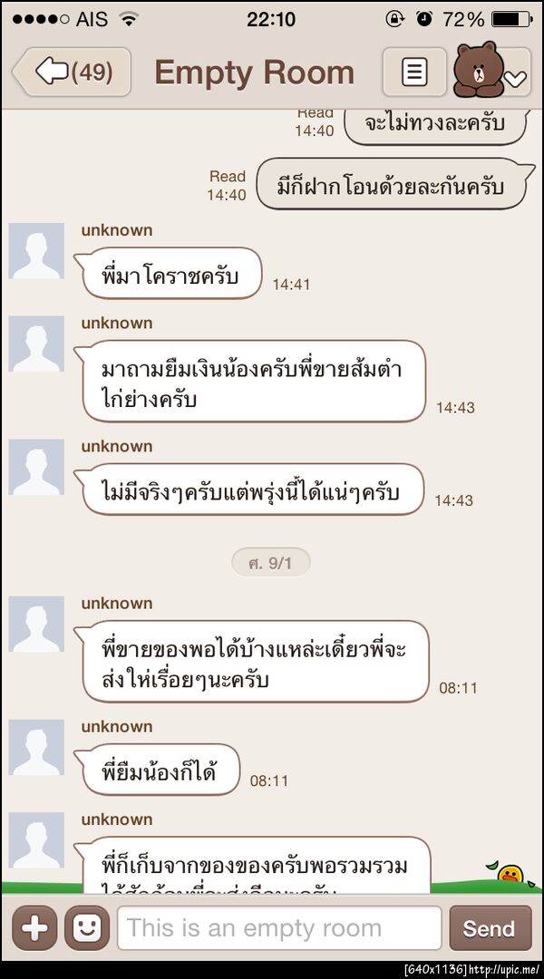 ฝากรูป