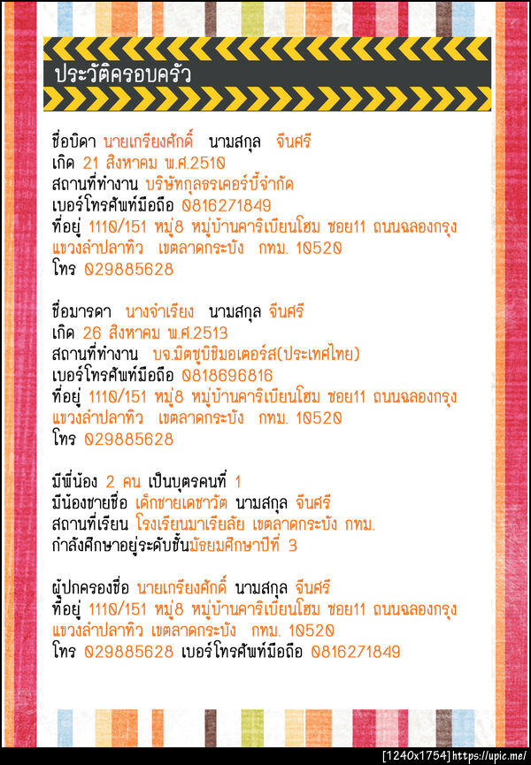 ฝากรูป